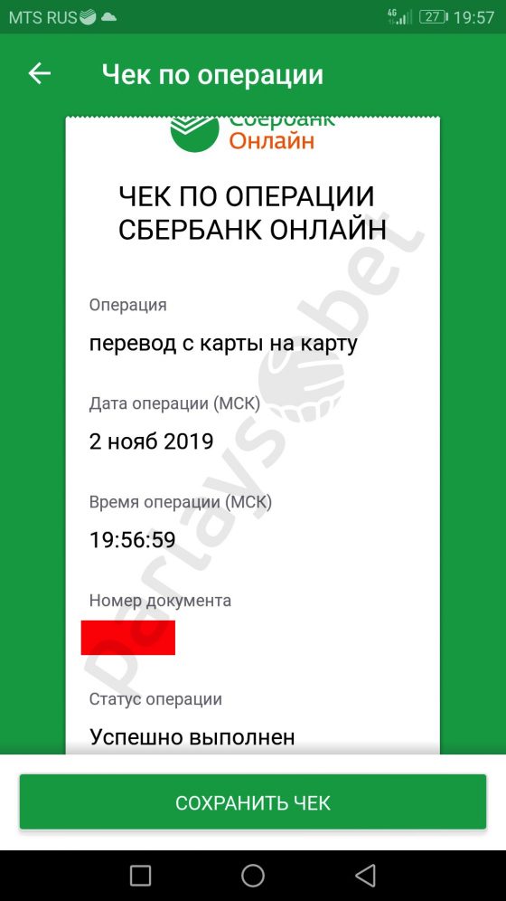 Отчет 9 ноября 2019 года