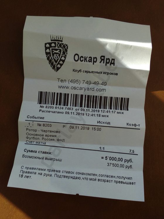 Отчет 9 ноября 2019 года