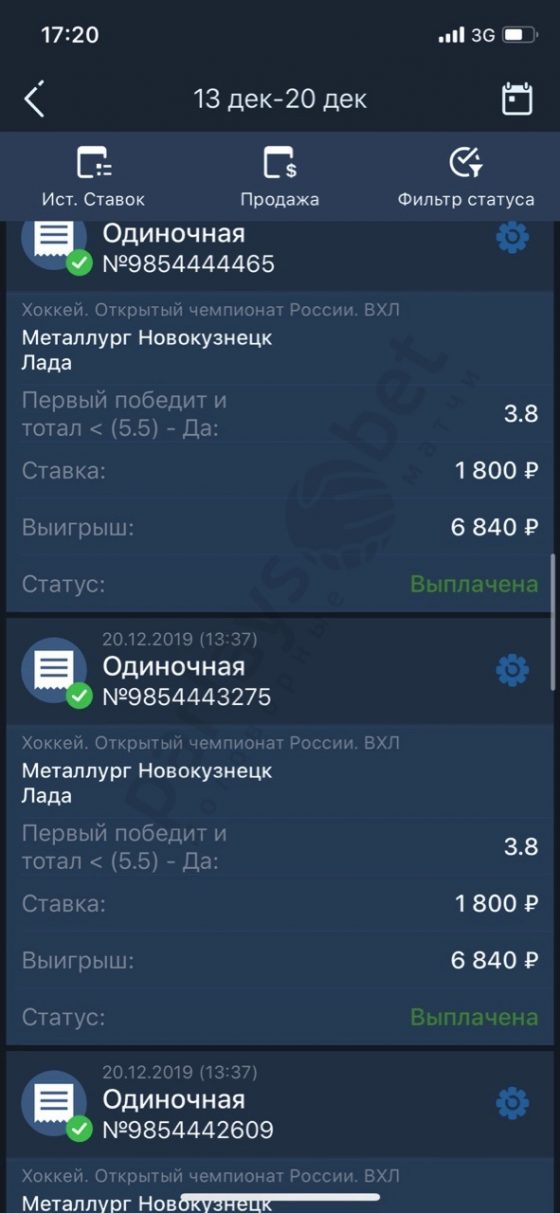 Отчет 20 декабря 2019 года