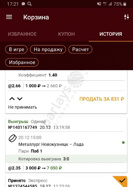 Отчет 20 декабря 2019 года