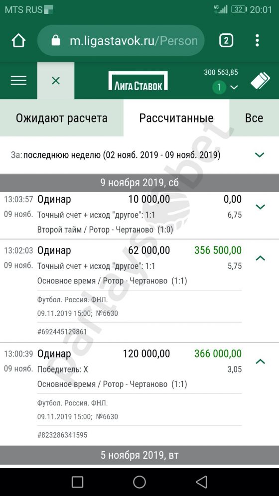 Отчет 9 ноября 2019 года