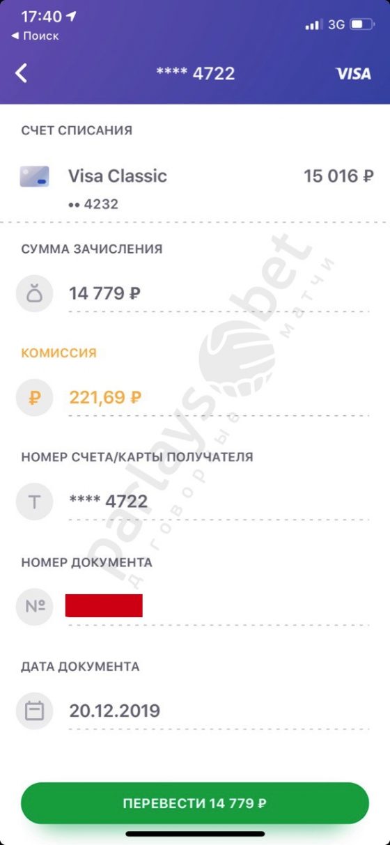 Отчет 20 декабря 2019 года