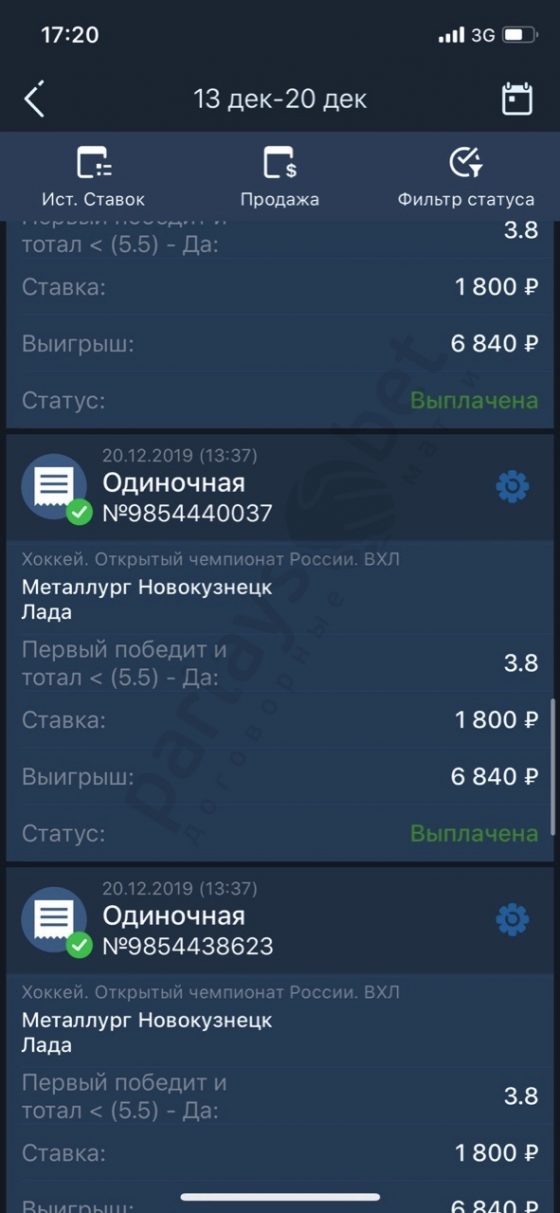 Отчет 20 декабря 2019 года