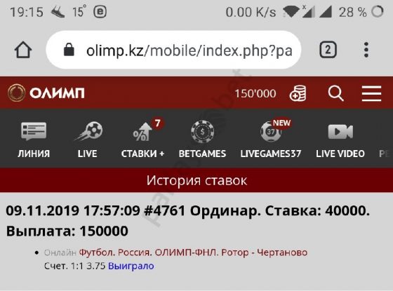 Отчет 9 ноября 2019 года