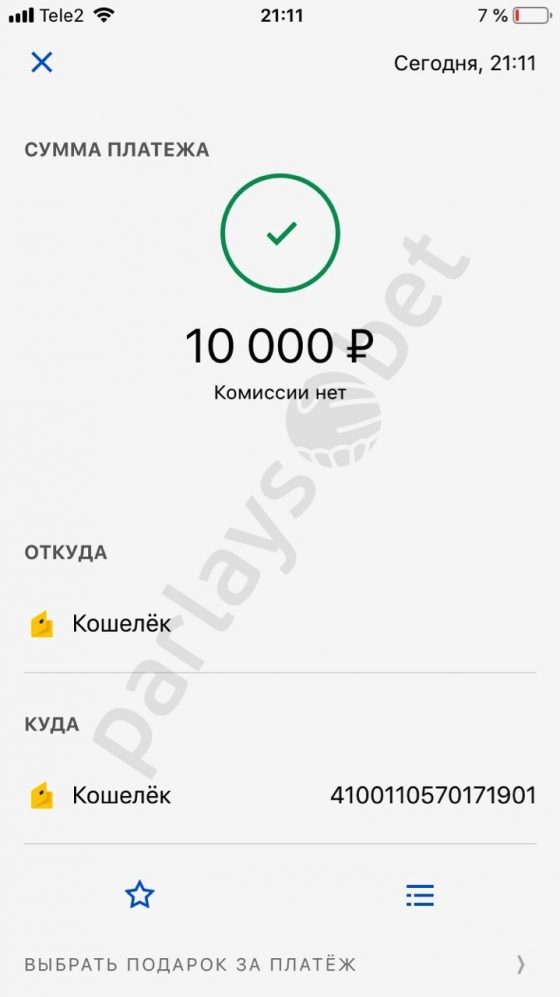 Отчет 9 ноября 2019 года