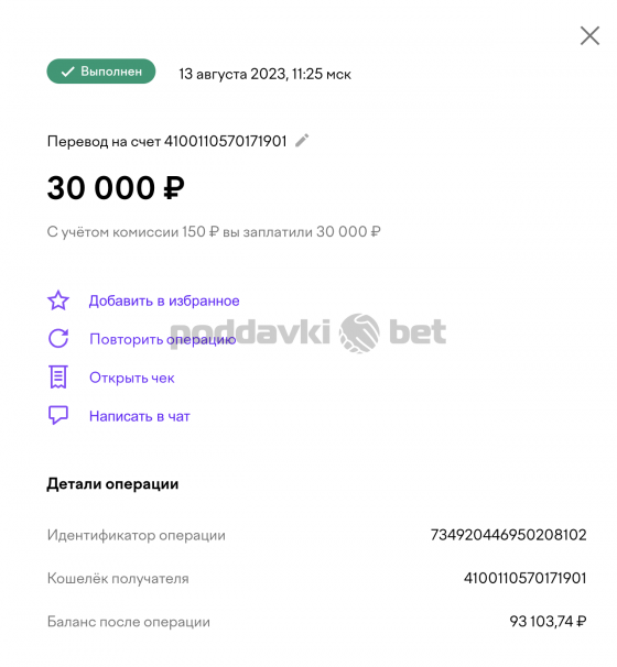 Отчет 13 августа 2023 года