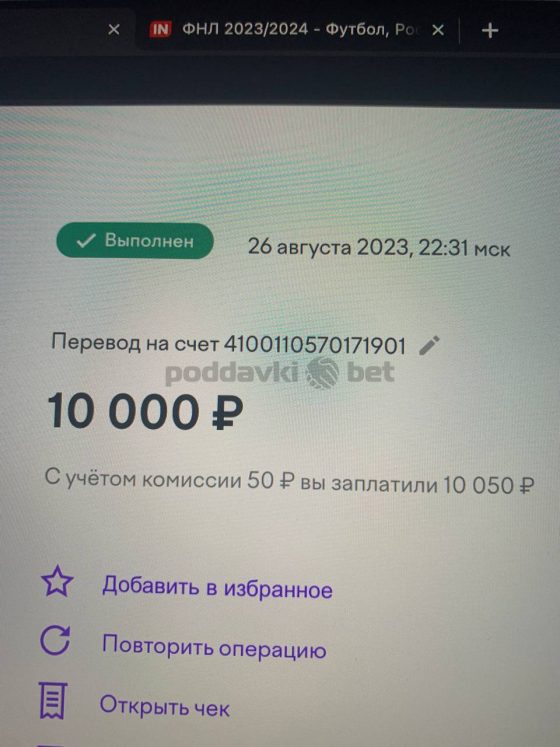 Отчет 27 августа 2023 года