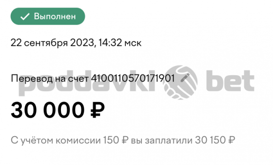 Отчет 23 сентября 2023 года