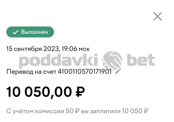 Отчет 17 сентября 2023 года