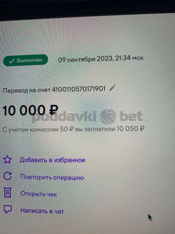 Отчет 10 сентября 2023 года