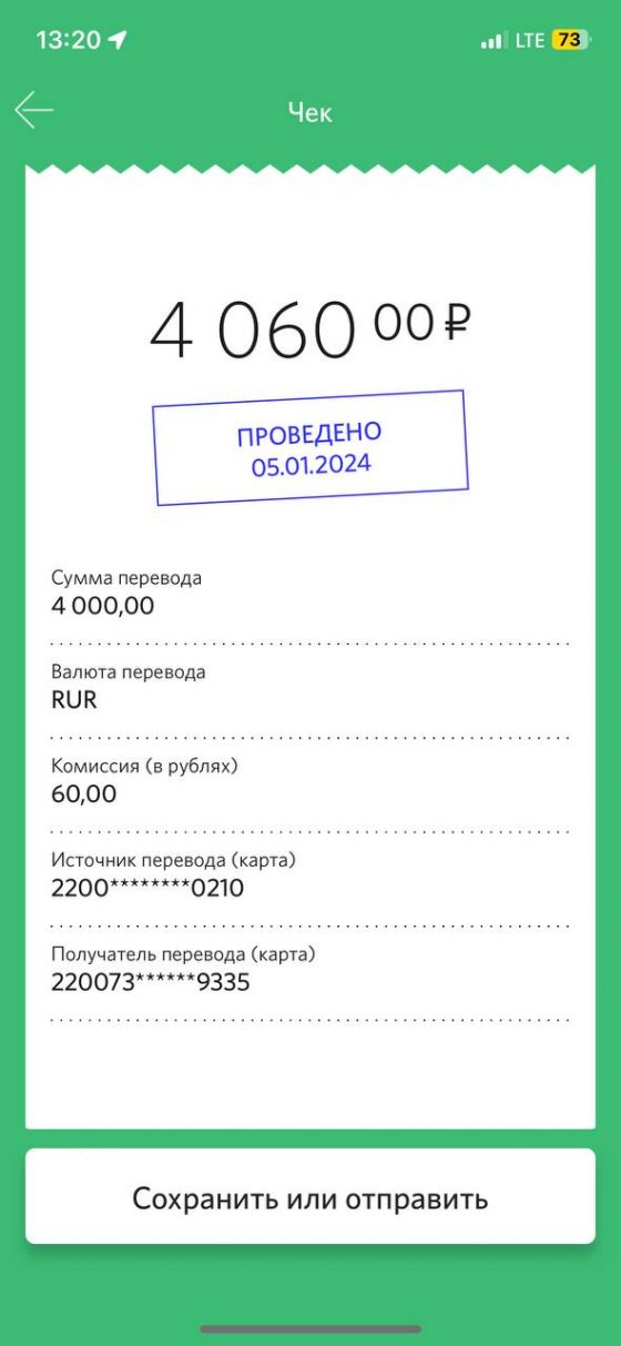 Отчет 08 января 2024 года